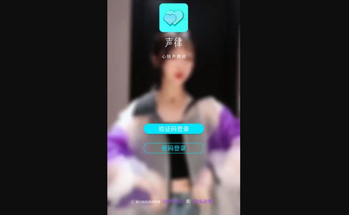 声律语音Dev官方版