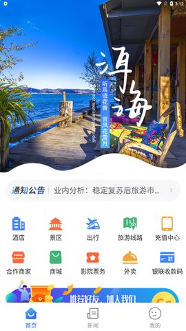 中宇飞猫App安卓版