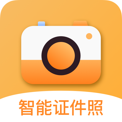 证件照换底相机2023免费版