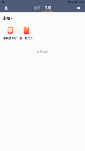 滴滴车主