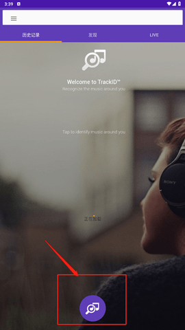 TrackID安卓版