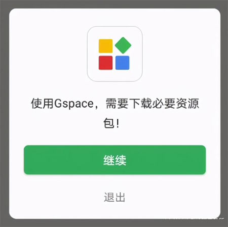 gspace鸿蒙破解版