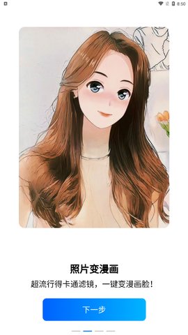 诗顺照片修复仪App安卓版