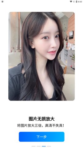 诗顺照片修复仪App安卓版