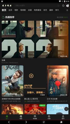超多影院