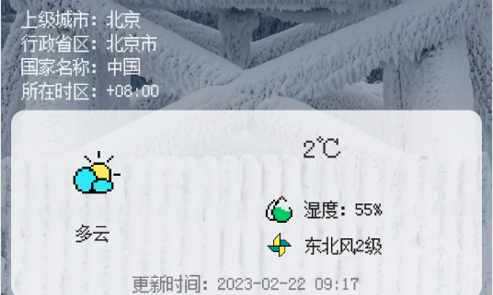像素小天气去广告版