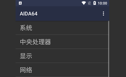 AIDA64最新版2023