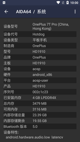 AIDA64最新版2023