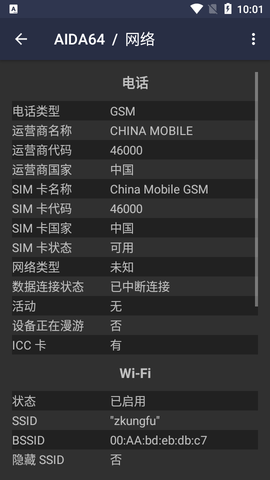 AIDA64最新版2023
