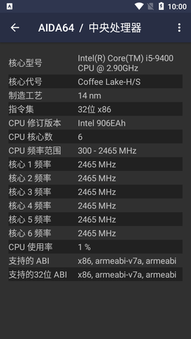 AIDA64最新版2023