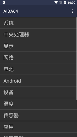 AIDA64最新版2023