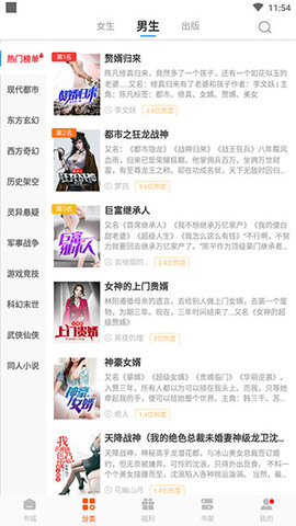 洋葱小说去广告破解版