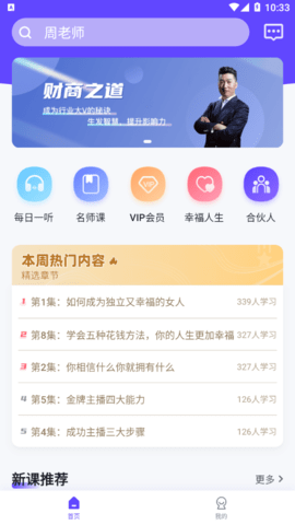 汇播学堂2023最新版