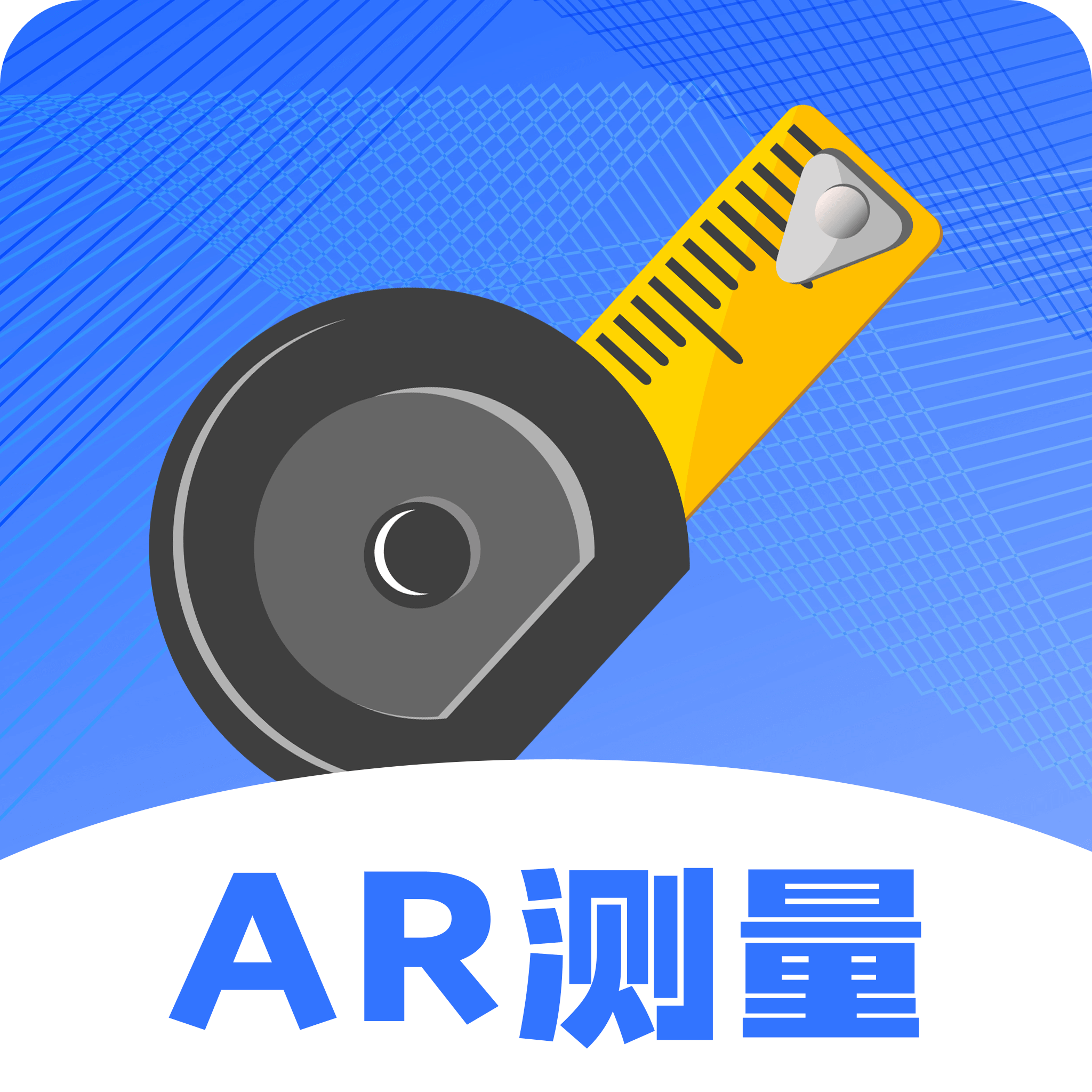 AR尺子手机测量仪2023最新版