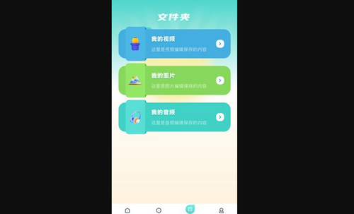 vm视频编辑App免费版