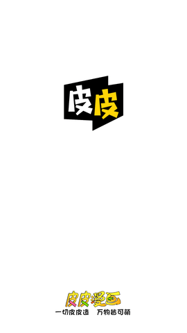皮皮漫画2023最新版