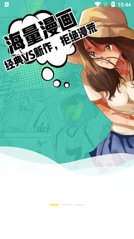 皮皮漫画2023最新版