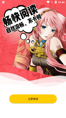 皮皮漫画2023最新版