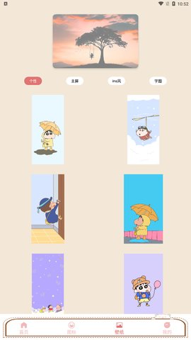 指尖桌面小组件App