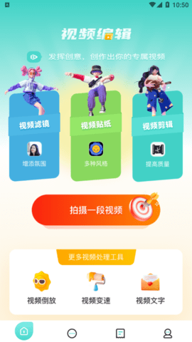 vm视频编辑无广告版