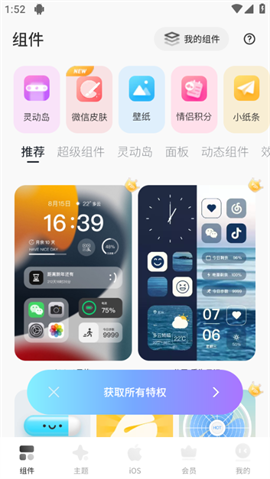 Colorful灵动岛App免登录版