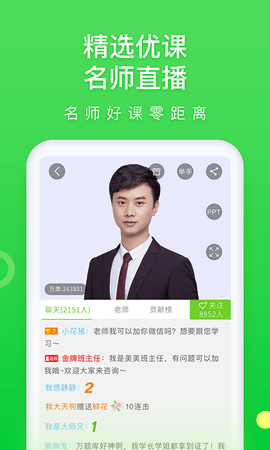 万题库永久免费版