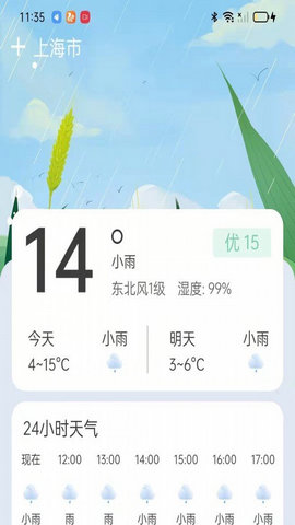 掌上天气通天气预报app手机版
