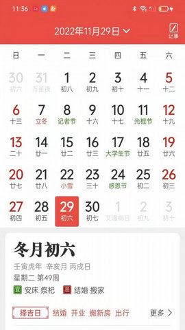 掌上天气通天气预报app手机版