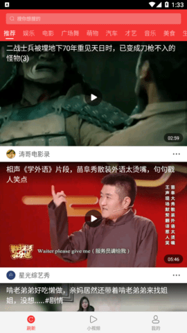 球球视频在线观看无限制版