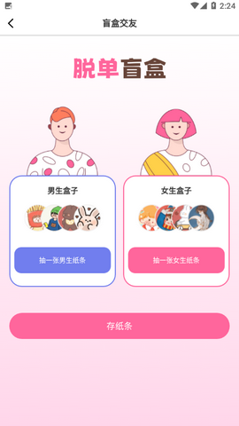 nice漫画去广告纯净版