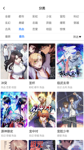 nice漫画去广告纯净版