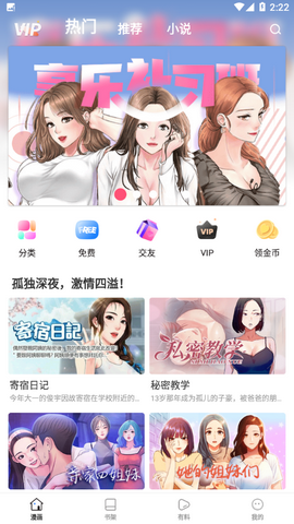 nice漫画去广告纯净版