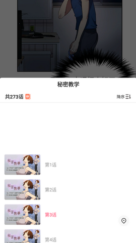 nice漫画去广告纯净版