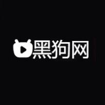 黑狗网影视永久免费版