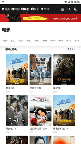黑狗网影视永久免费版