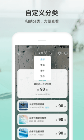 拾光纪念日手机版