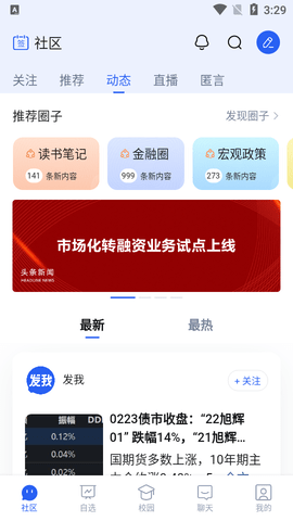 发我app最新版2023