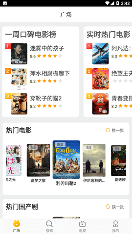 云朵影院app多线路纯净版