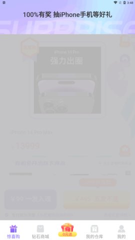 小星潮购物App手机版