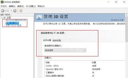 原子之心怎么开垂直同步模块 原子之心开垂直同步方法一览