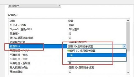 原子之心怎么开垂直同步模块 原子之心开垂直同步方法一览
