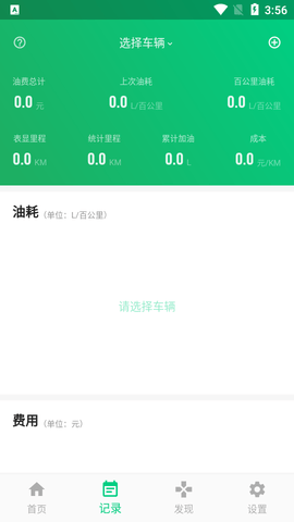 今日油价免费版