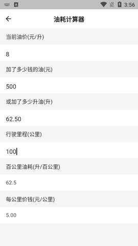 今日油价免费版