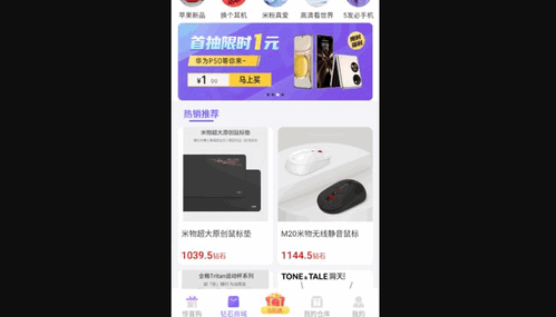 小星潮购物App手机版