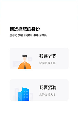 新疆人才网高薪版