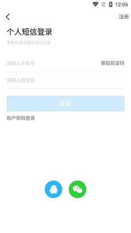 新疆人才网高薪版