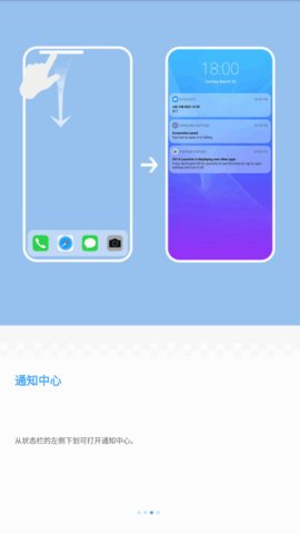 OS14桌面App安卓版