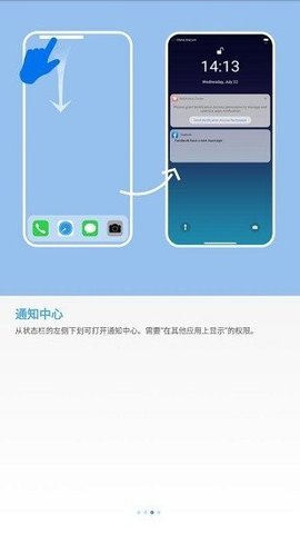 OS14桌面App安卓版