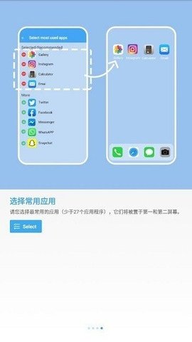 OS14桌面App安卓版