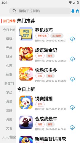 TZ游戏库